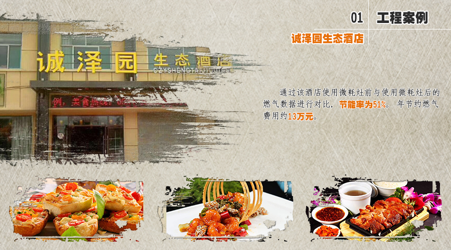 誠澤園生態(tài)酒店